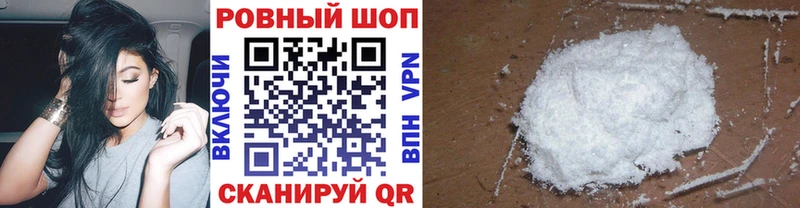 Что такое Россошь КОКАИН Мефедрон Альфа ПВП МАРИХУАНА ГАШИШ