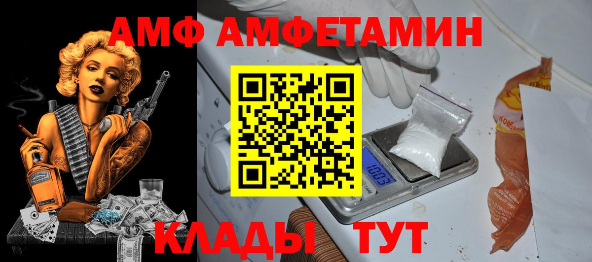 Амфетамин Premium  Amphetamine  Россошь 