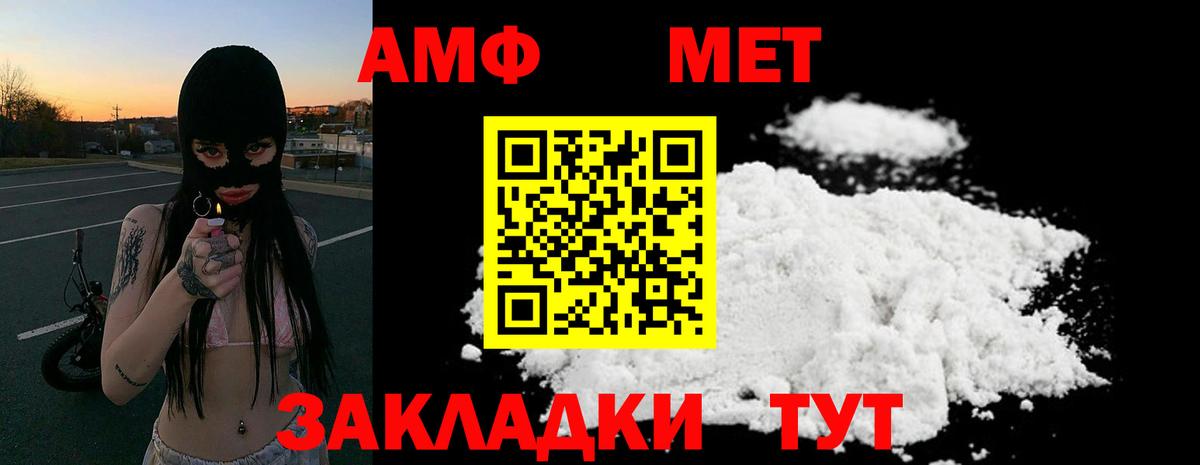 Amphetamine Розовый Россошь