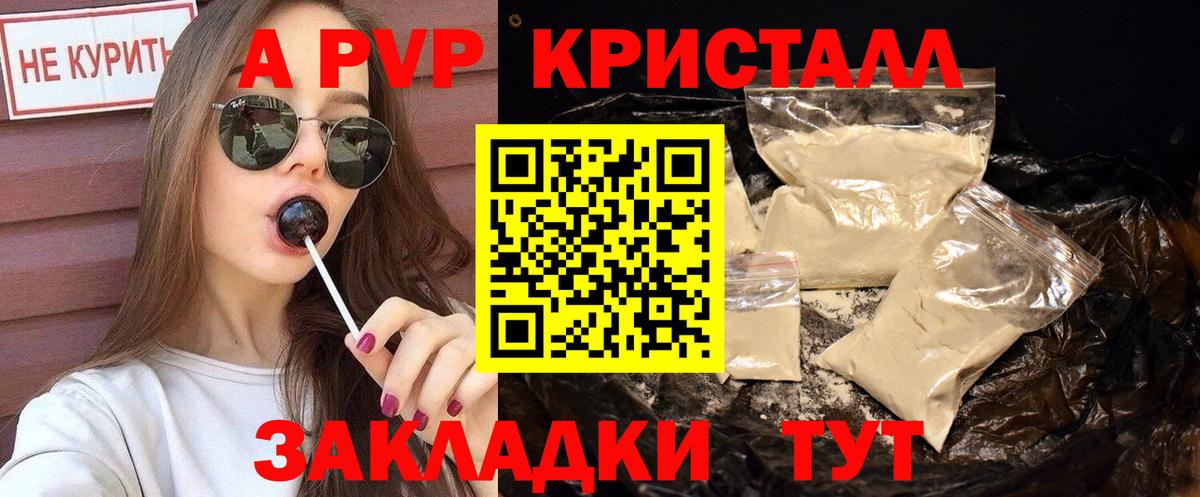 Alfa_PVP мука  Альфа ПВП  APVP Соль  дарнет шоп  Россошь 