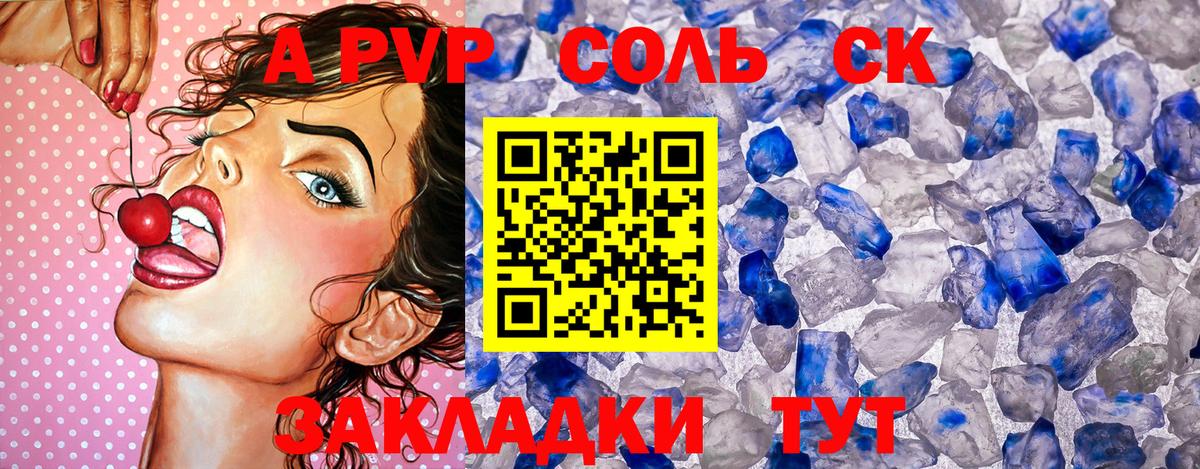 Альфа ПВП СК КРИС Россошь