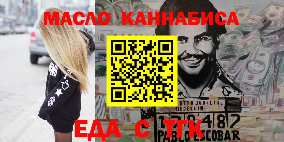 Печенье с ТГК конопля  Россошь 