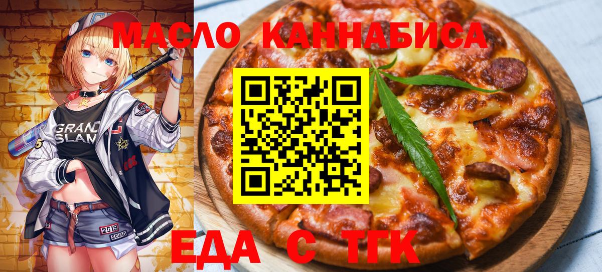 Canna-Cookies конопля  Вход с VPN  Россошь 