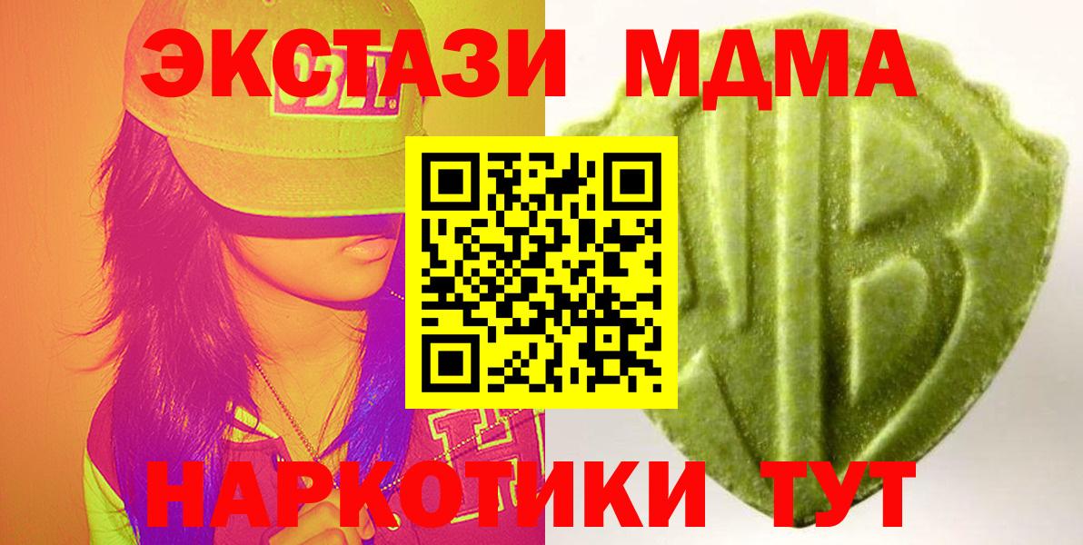 Экстази Philipp Plein  Вход с VPN  кракен маркетплейс  Россошь  Ecstasy MDMA 