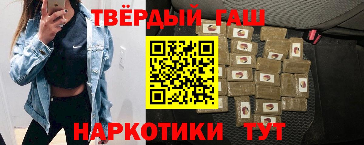 Россошь  ГАШ индика сатива  Гашиш  Вход с VPN  ГАШ хэш 