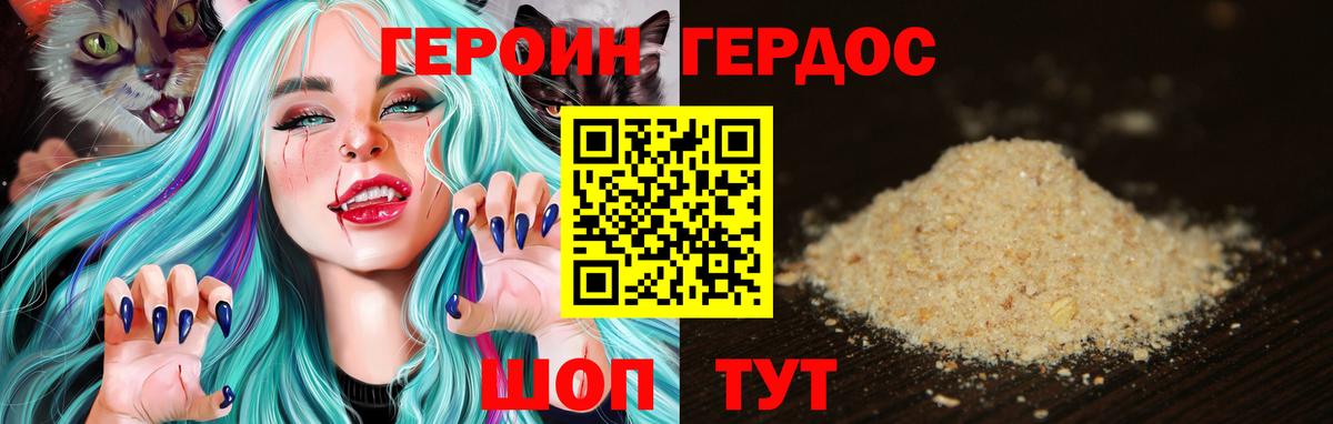 ГЕРОИН  ГЕРОИН гречка  Вход с VPN  Россошь 