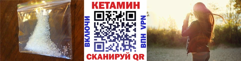 КЕТАМИН ketamine  Россошь 