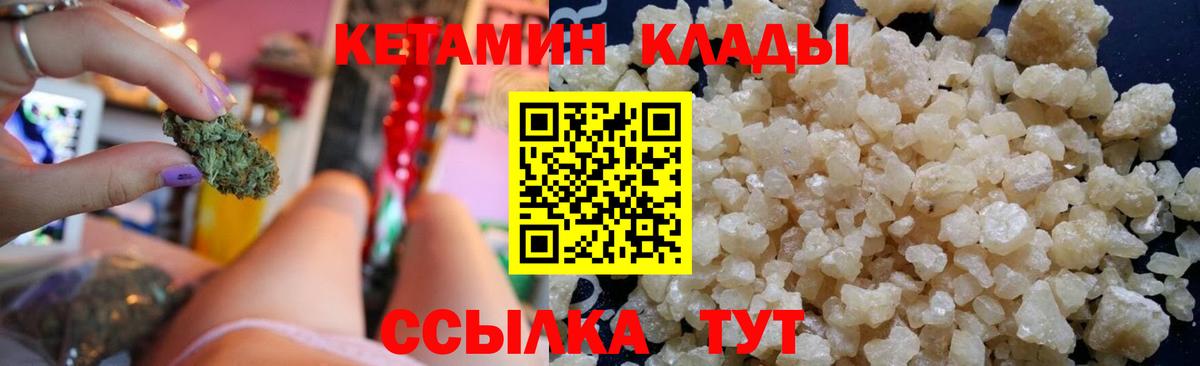 Кетамин VHQ  КЕТАМИН VHQ  Россошь  Вход с VPN 