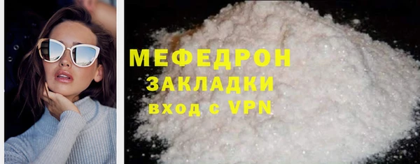 мефедрон мука Майский