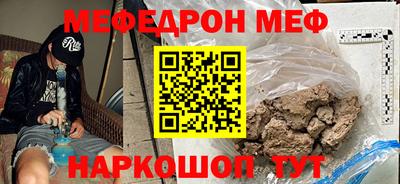 мефедрон Новокубанск