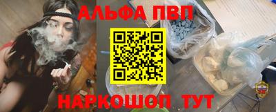 альфа пвп VHQ Волжский