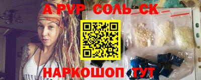 молекула духа Новодвинск