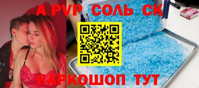 молекула духа Новодвинск