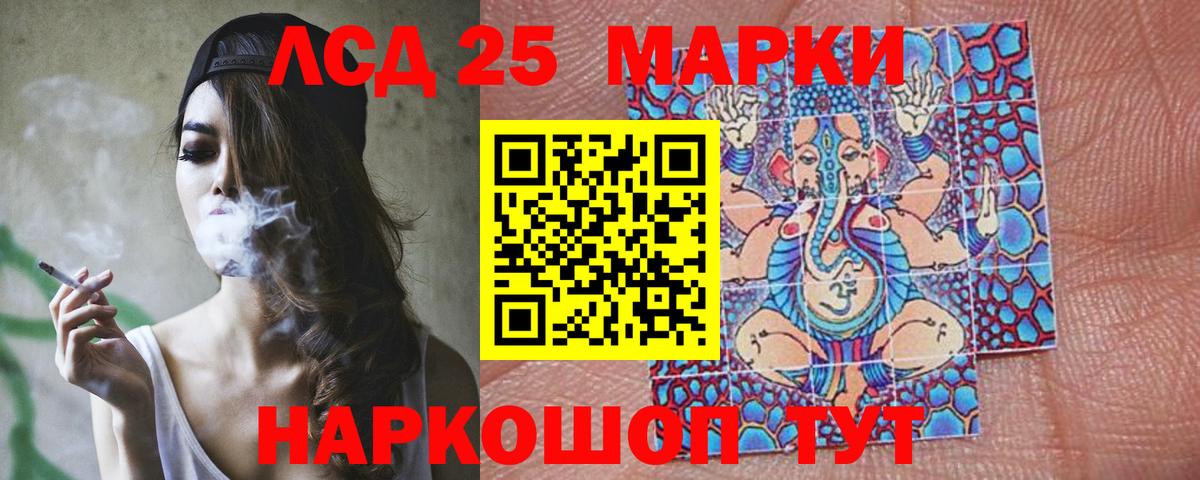 Лсд 25 экстази кислота Россошь