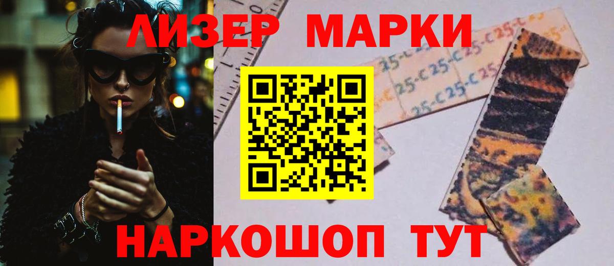 LSD-25 экстази кислота Россошь