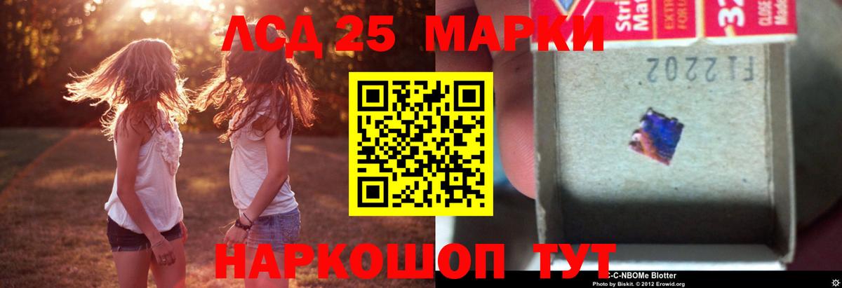 Лсд 25 экстази кислота  LSD-25 экстази кислота  Вход с VPN  кракен ONION  Россошь 