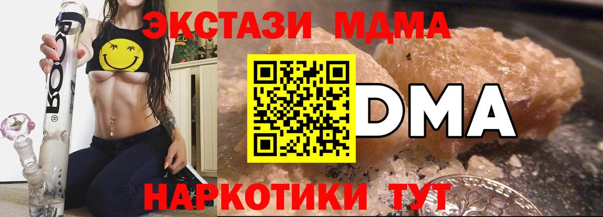 МДМА VHQ  MDMA Molly  Россошь 