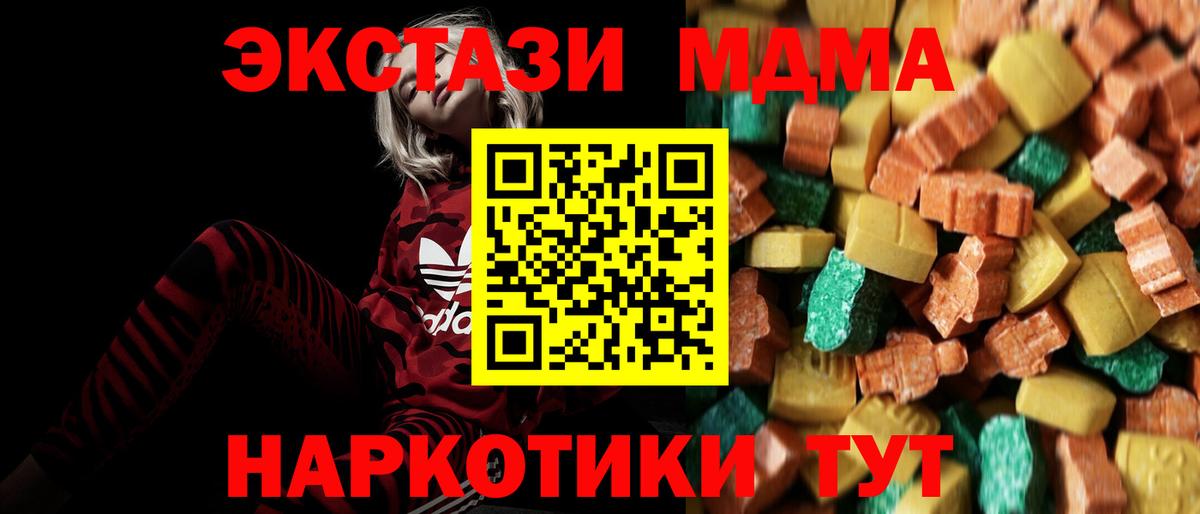 МДМА Molly  MDMA кристаллы  MDMA  Вход с VPN  Россошь 