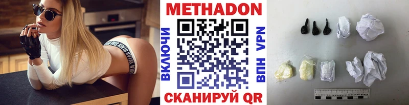 МЕТАДОН мёд  Россошь 