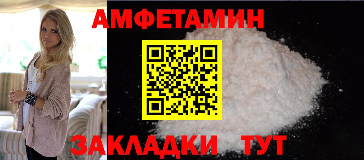 МЕТАМФЕТАМИН винт  Россошь  Первитин  МЕТАМФЕТАМИН винт 