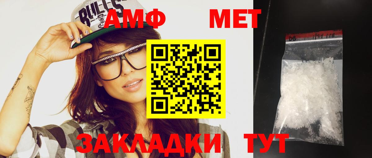 Первитин Methamphetamine  Вход с VPN  Россошь  Первитин Methamphetamine 