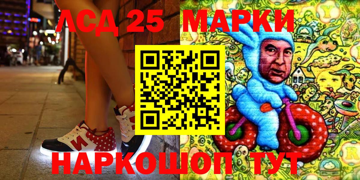 Марки NBOMe 1,8мг  Марки N-bome  Марки NBOMe 1,8мг  Россошь  Вход с VPN 