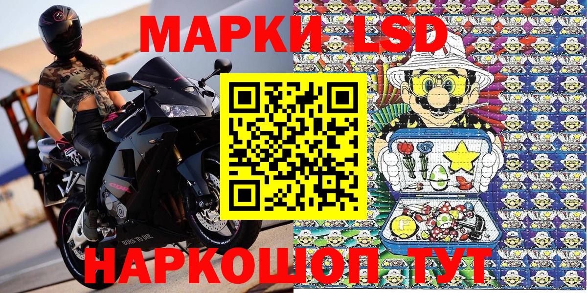 Марки N-bome 1,5мг Россошь