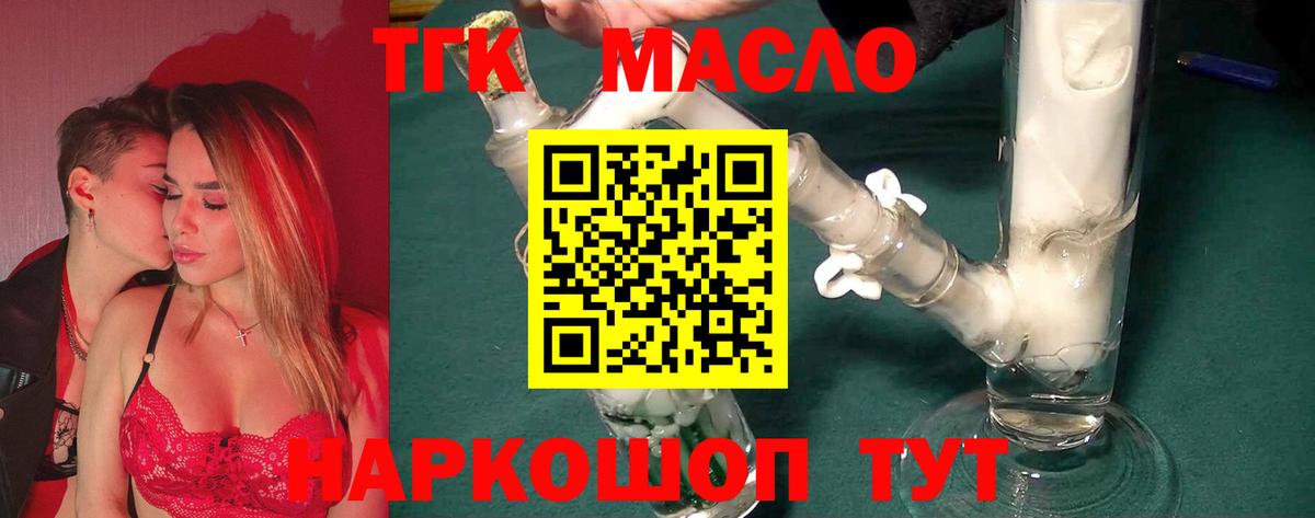 закладка  ТГК вейп  Вход с VPN  Россошь 